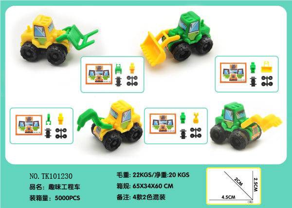 SMALL TOYS