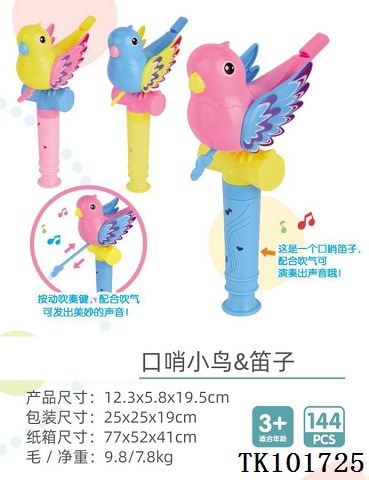 <img src='photo/2025/TK101725.jpg'width='400' height='300'>