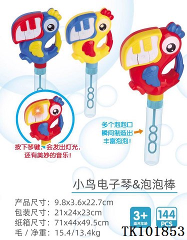 <img src='photo/2025/TK101853.jpg'width='400' height='300'>